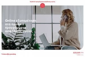 Eurolife FFH: Online εξυπηρέτηση στα ομαδικά προγράμματα ασφάλισης υγείας