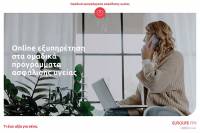 Eurolife FFH: Online εξυπηρέτηση στα ομαδικά προγράμματα ασφάλισης υγείας