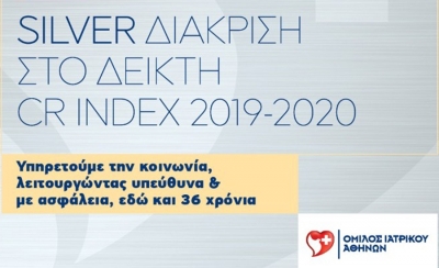 Όμιλος Ιατρικού Αθηνών: Silver Διάκριση και Best New Entry στο Δείκτη Εταιρικής Ευθύνης CR INDEX 2019-2020