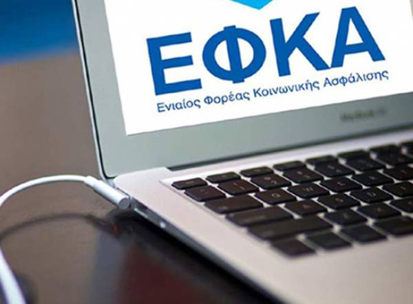 e-ΕΦΚΑ: Προσωρινή διακοπή λειτουργίας των e-υπηρεσιών μεταξύ 19-23 Μαΐου