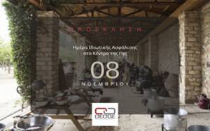 ΣΕΣΑΕ: Εκδήλωση για την Ημέρα Ιδιωτικής Ασφάλισης - Τα Μέλη του ΣΕΣΑΕ μαγειρεύουν για 2.000 συμπολίτες