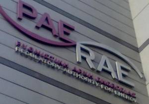 ΡΑΕ: Προθεσμία μέχρι τη Δευτέρα για απόσυρση των παραπλανητικών διαφημίσεων από τους προμηθευτές ηλεκτρικής ενέργειας