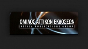 Αττικές Εκδόσεις: Δεκτή έγινε η παραίτηση του αντιπροέδρου του ΔΣ