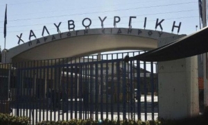 Τι απαντά η ΕΤΕ στη Χαλυβουργική για την κατάθεση αίτησης υπαγωγής σε ειδική διαχείριση