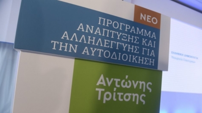 Αναμόρφωση του Προγράμματος «Αντώνης Τρίτσης» - Tελική παράταση έως 31 Μαΐου