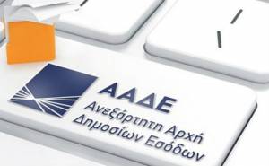 ΑΑΔΕ: Απλοποιείται η διαδικασία μεταβίβασης ακινήτων - Τι αλλάζει σε πιστοποιητικά και παραγραφές σε φορολογίες κληρονομιών, δωρεών και γονικών παροχών