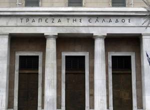 Τράπεζα της Ελλάδος: Διανομή μερίσματος 0,6384 ευρώ ανά μετοχή