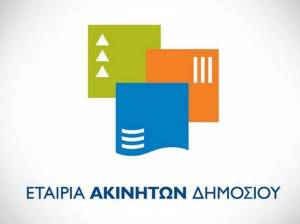 ΕΤΑΔ: Ολοκληρώθηκε η πώληση ακινήτου 108 στρεμμάτων στην Αστακός Τέρμιναλ