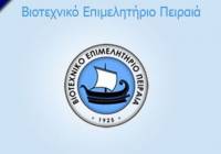 ΒΕΠ: Ζητεί διεύρυνση των ΚΑΔ πληττόμενων από την πανδημία επιχειρήσεων για ένταξη στη ρύθμιση 36-72 δόσεων