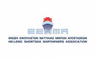 ΕΕΝΜΑ: Η 2023 IMO Greenhouse Strategy στη σωστή κατεύθυνση αλλά δεν αρκεί