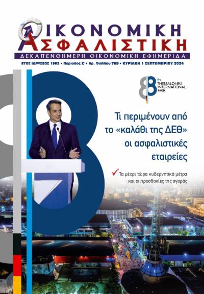1η Σεπτεμβρίου 2024