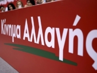 Κίνημα Αλλαγής: Πρόκειται για πλήρη απαξίωση του Πρωθυπουργού