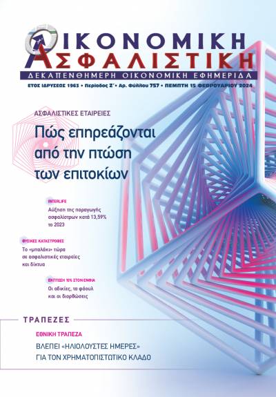 15 Φεβρουαρίου 2024