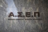 Εγκρίθηκαν πάνω από 1.000 προσλήψεις σε δήμους μέσω ΑΣΕΠ