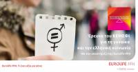 Έρευνα του ΚΕΜΕΦΙ για τη γυναίκα και την ελληνική κοινωνία, με την υποστήριξη της Eurolife FFH