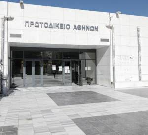 ΤΑΙΠΕΔ: Έντονο επενδυτικό ενδιαφέρον για το έργο της ανέγερσης και λειτουργίας του Πρωτοδικείου και της Εισαγγελίας Αθηνών