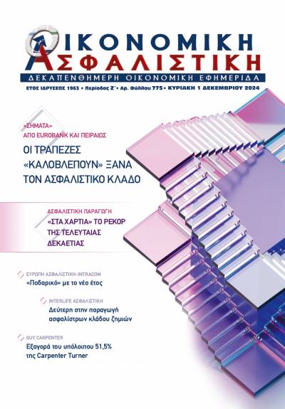 1η Δεκεμβρίου 2024