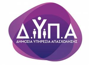 ΔΥΠΑ: Οκτακόσιες θέσεις εργασίας στην «Ημέρα Καριέρας» στην Καβάλα