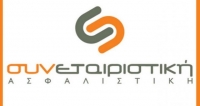 Συνεταιριστική Ασφαλιστική: Συμπράττει με το Πρότυπο Εθνικό Νηπιοτροφείο Καλλιθέας