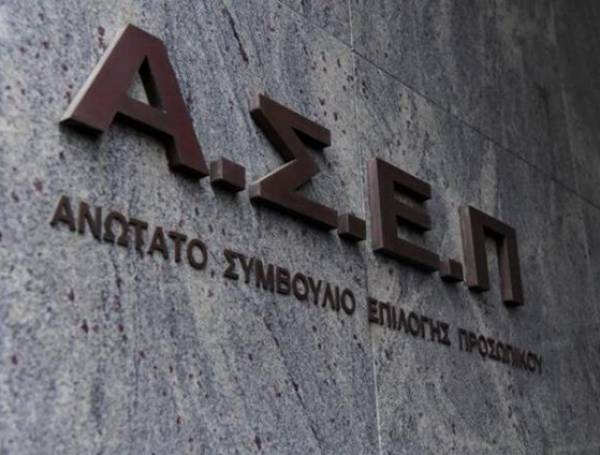 ΑΣΕΠ: Προκήρυξη για την πλήρωση 29 θέσεων στο Υπουργείο Τουρισμού