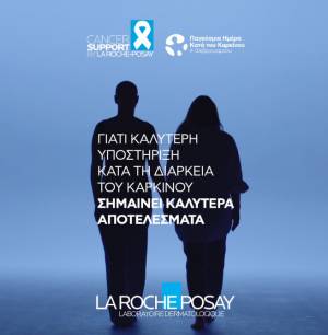La Roche-Posay και UICC: Ενωμένοι κατά του Καρκίνου για 4η χρονιά