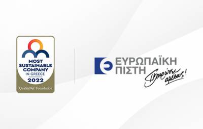 Ευρωπαϊκή Πίστη: Πρωτοπόρος Οργανισμός στην Υπεύθυνη Επιχειρηματικότητα