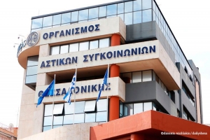 Συμβολική παράσταση διαμαρτυρίας εργαζομένων ΟΑΣΘ