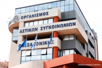Συμβολική παράσταση διαμαρτυρίας εργαζομένων ΟΑΣΘ