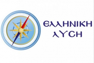 Ελληνική Λύση: Να δοθούν άμεσα στη δημοσιότητα τα πιστοποιητικά εμβολιασμού όλων των βουλευτών