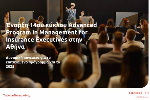 Eurolife FFH: 14ος κύκλος για το επιτυχημένο Advanced Program in Management for Insurance Executives της Αθήνας