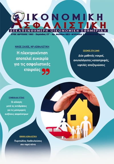 1η Νοεμβρίου 2020