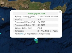 Σεισμός 4,1 Ρίχτερ στην Κρήτη