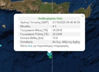 Σεισμός 4,1 Ρίχτερ στην Κρήτη