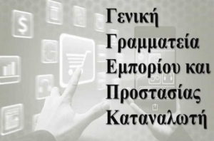 Ανοίγουν εκτάκτως τα καταστήματα πώλησης συσκευών θέρμανσης και σιδηρικών σε Β. και Αν. Αττική