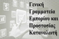 Ανοίγουν εκτάκτως τα καταστήματα πώλησης συσκευών θέρμανσης και σιδηρικών σε Β. και Αν. Αττική