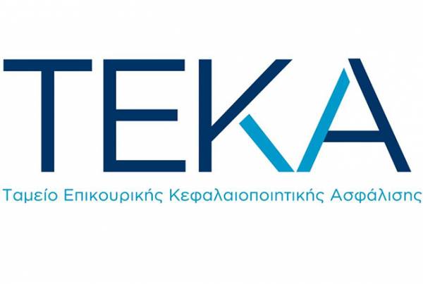 Άνοιξε η πλατφόρμα υπαγωγής νέων εργαζομένων στην επικουρική ασφάλιση του ΤΕΚΑ