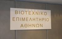 ΒΕΑ: Θετική η αύξηση του κατώτατου μισθού - Χωρίς τα αναγκαία αντίμετρα για τη στήριξη των ΜμΕ