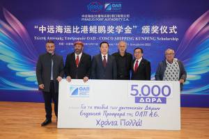 PPA S.A.: Successful Ceremony for the Presentation of the First “Kunpeng Scholarship” Awards – Supporting Youth and Strengthening Social Cohesion