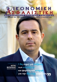 15η Ιανουαρίου 2020