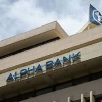 Η Alpha Bank ολοκλήρωσε την εξαγορά της AstroBank