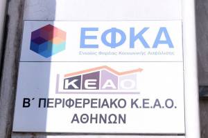 ΚΕΑΟ: Νέο ψηφιακό βήμα για την είσπραξη οφειλών