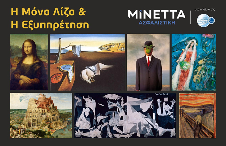 MINETTA CSW 4