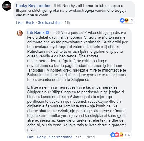 Ράμα: «Το κράτος μας δεν μάχεται με προβοκάτορες κηδειών, άξεστους, που ...