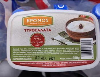 tirosalata κρονος ανακληση 