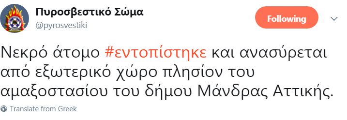 tweet