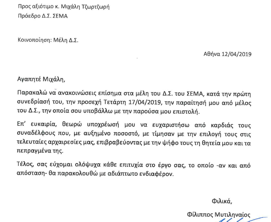παραιτηση Φ