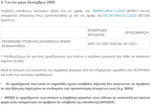 πινακακι 2 εργανη