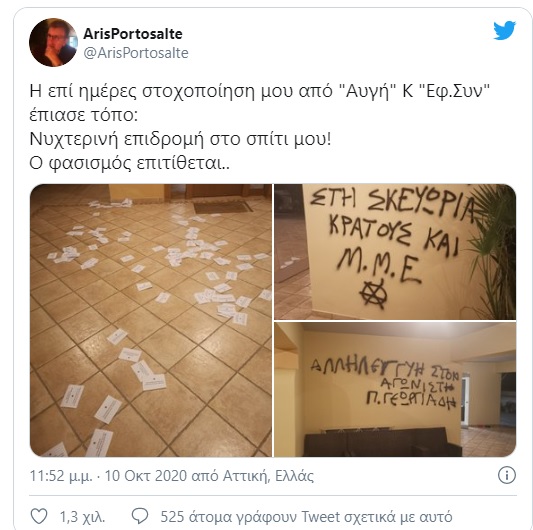 πορτοσαλτε τρικακια