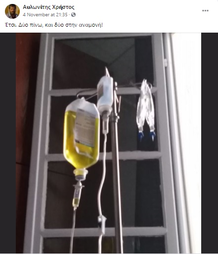 χρηστος αυλωνιτης ποστ